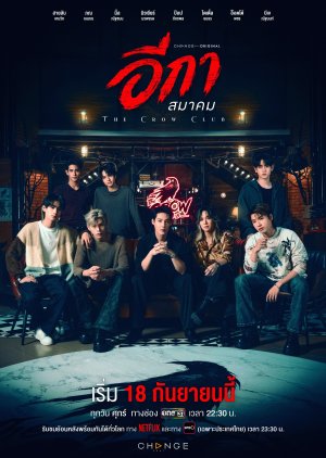 The Crow Club (2026) Episode 1